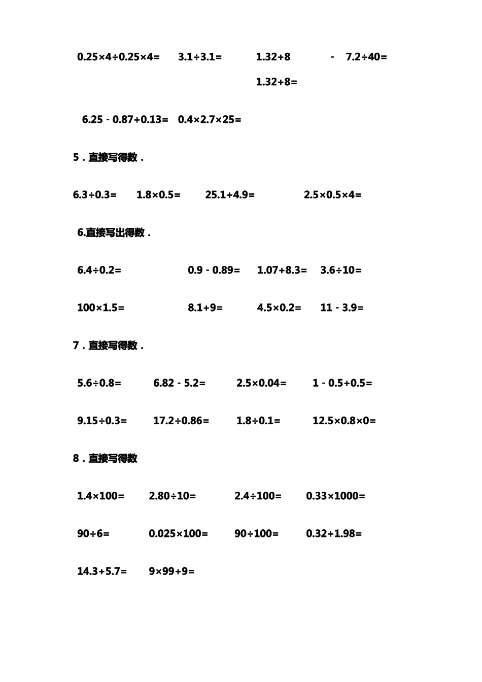 计算题除法小数除以小数没有循环小数100道有答案_第2页