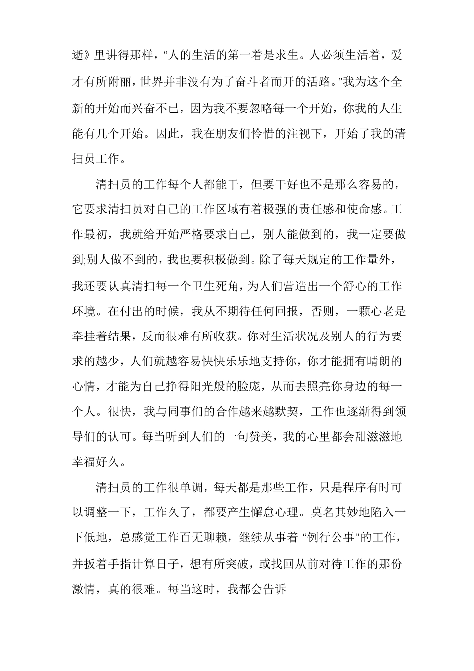 环境污染案例_第2页