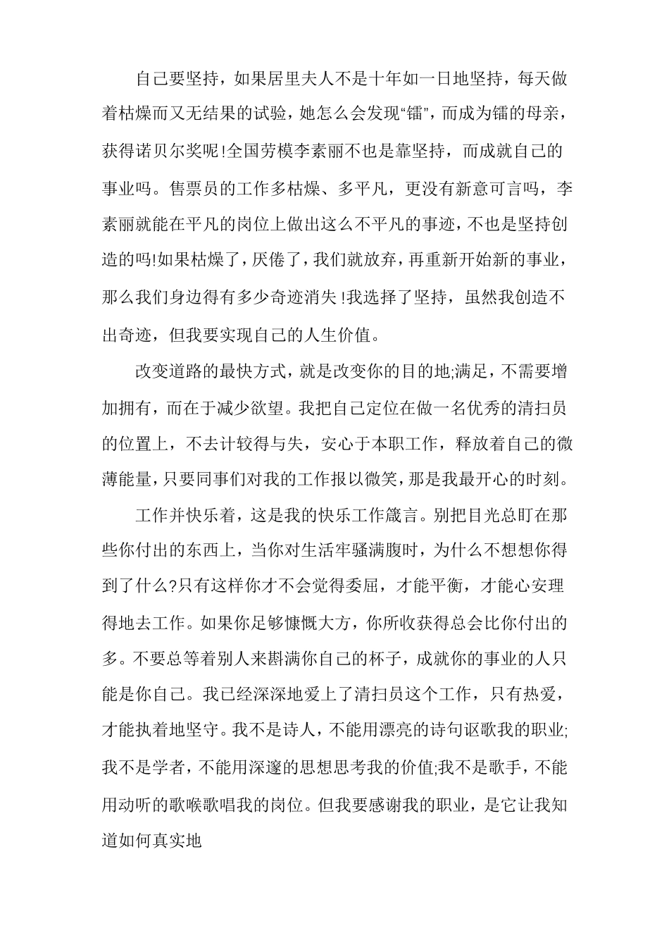 环境污染案例_第3页