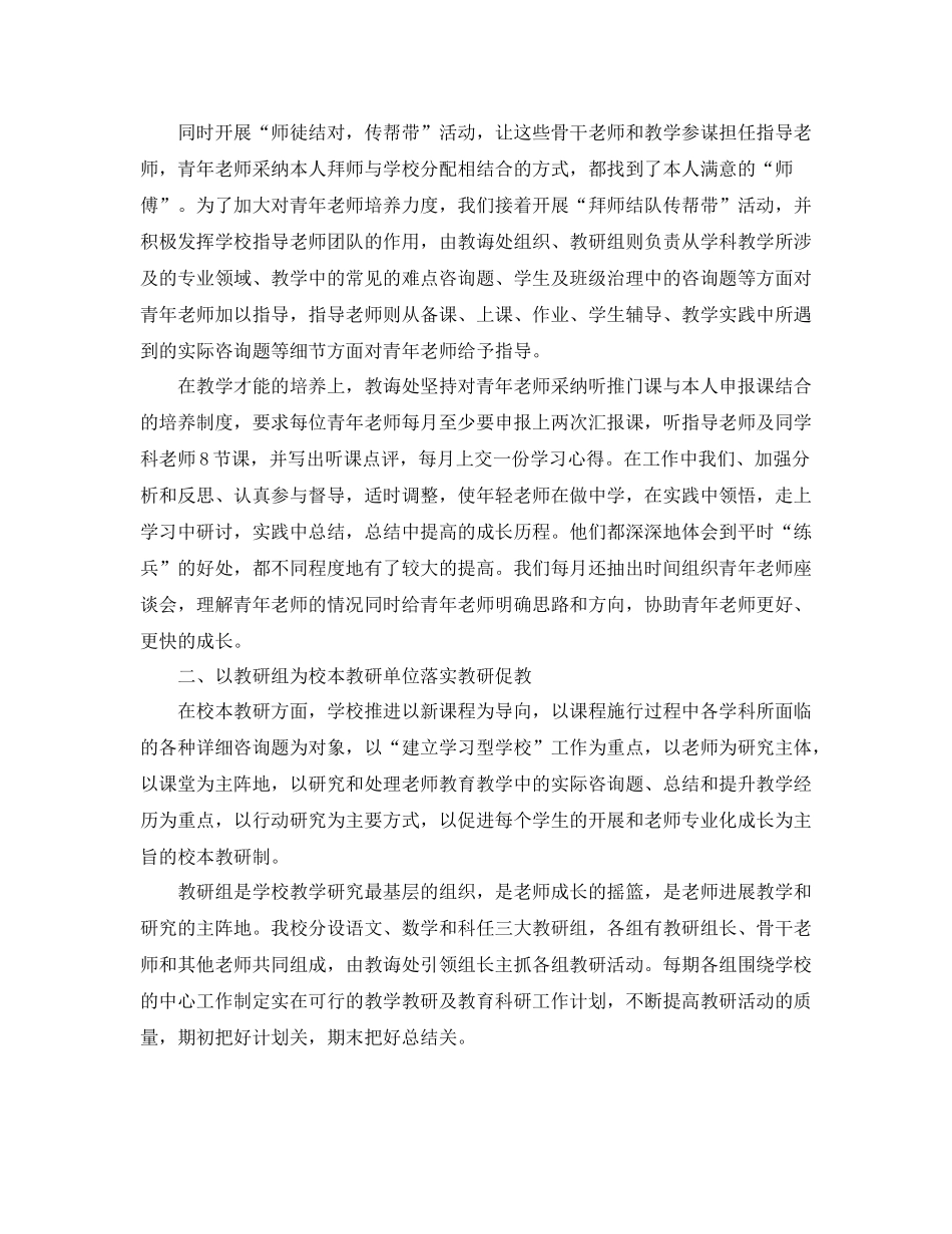 2021年度工作参考总结课程顾问年度工作参考总结_第2页