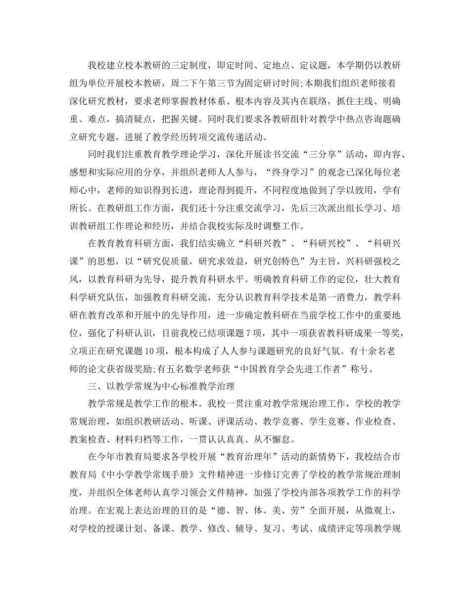 2021年度工作参考总结课程顾问年度工作参考总结_第3页