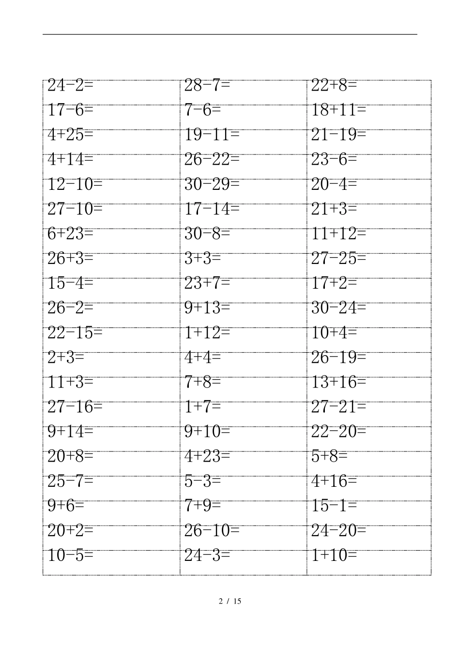 30以内加减法汇总_第2页