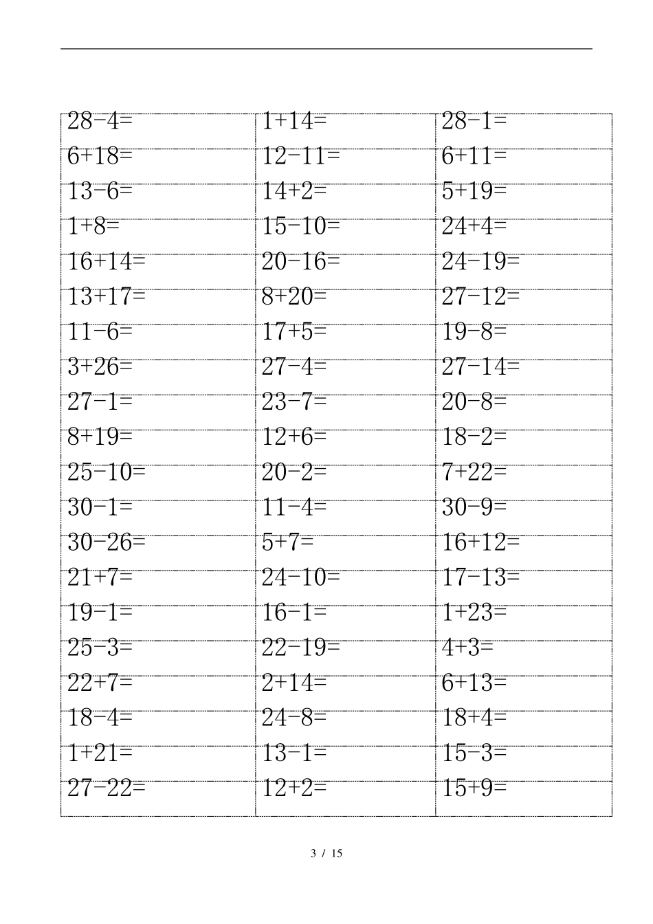 30以内加减法汇总_第3页
