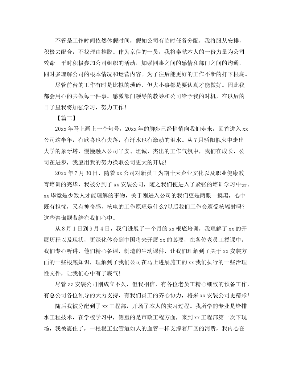 美容院年终工作参考总结（通用）_第3页