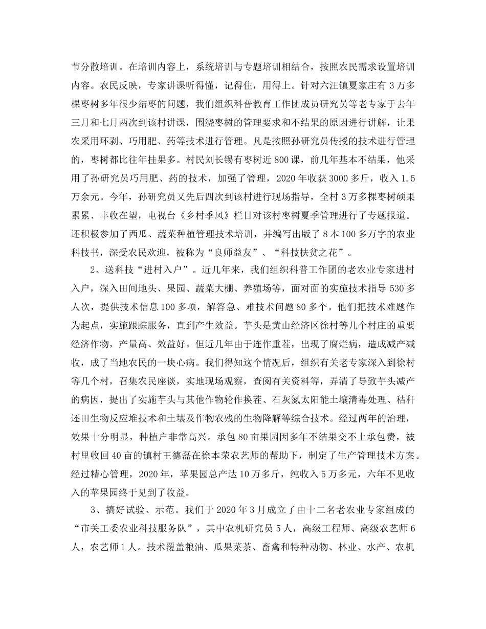 工作计划结尾及优秀范文 _第2页