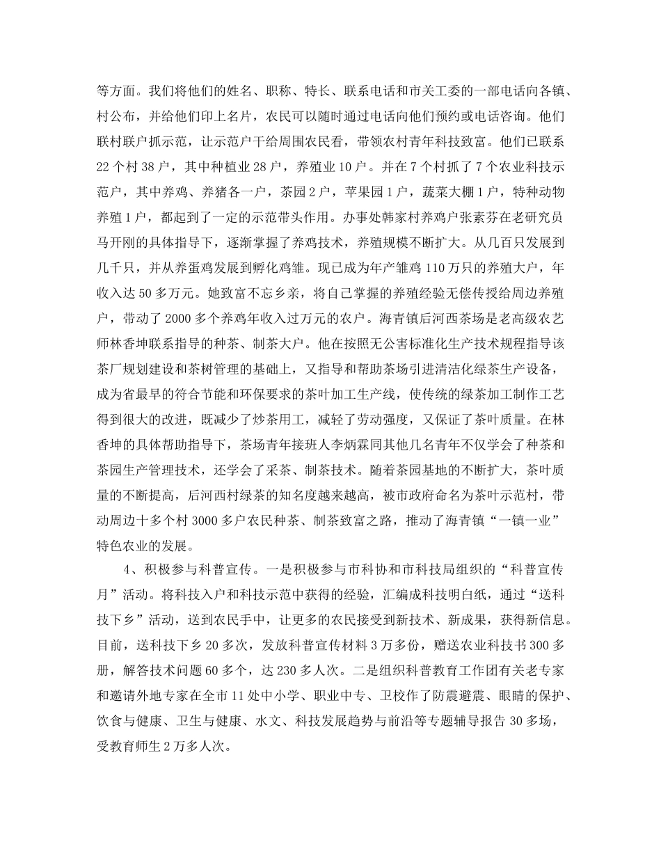 工作计划结尾及优秀范文 _第3页