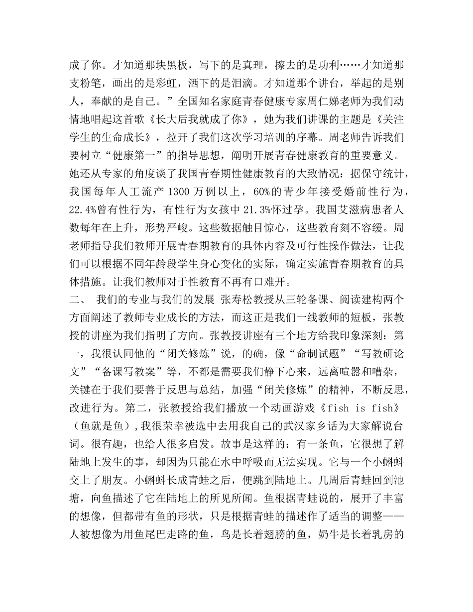 工作计划学生会宣传部 学生会宣传部工作总结和工作计划汇编 _第3页