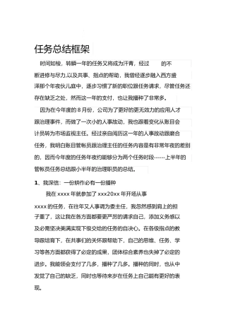 2021年底总结框架