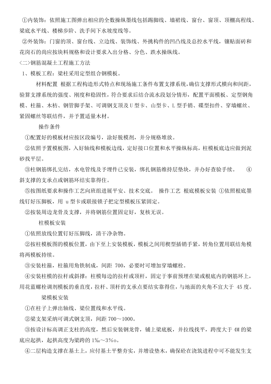 常见岗亭不锈钢岗亭-治安岗亭-收费亭等的施工方式_第2页