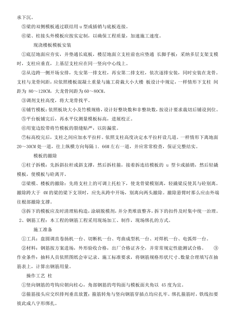 常见岗亭不锈钢岗亭-治安岗亭-收费亭等的施工方式_第3页