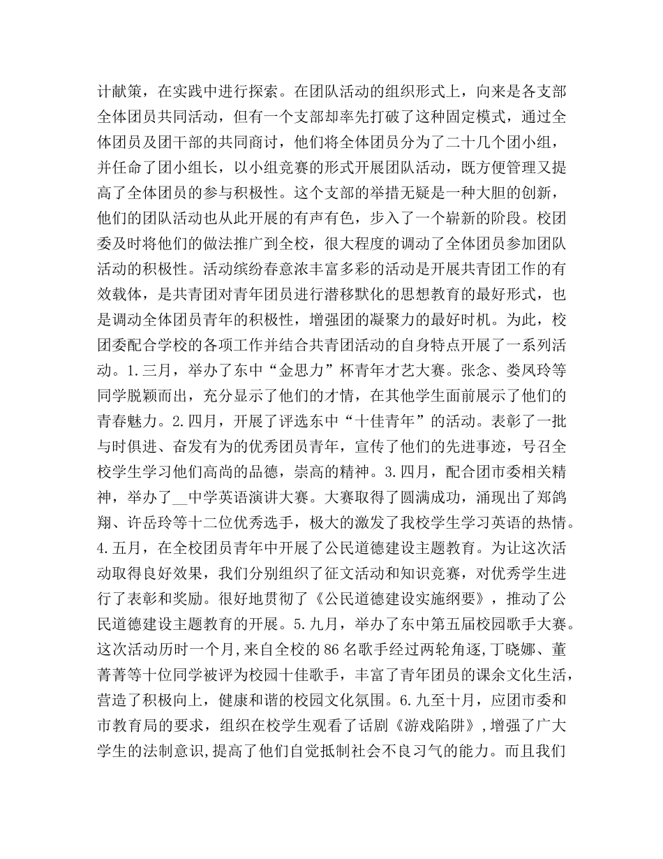 工作经验总结 _第3页