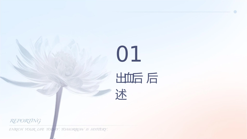 脑出血术后后遗症合并气管切开的查房护理课件_第3页