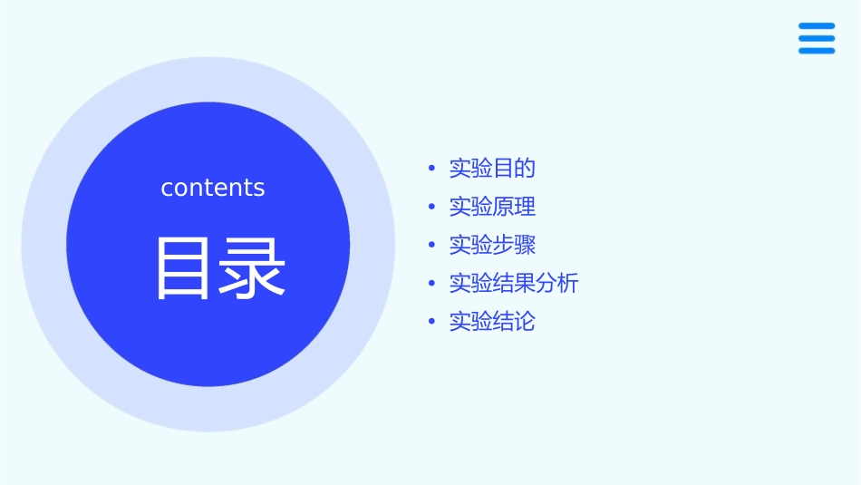实验题目血红蛋白测定和红细胞计数护理课件_第2页