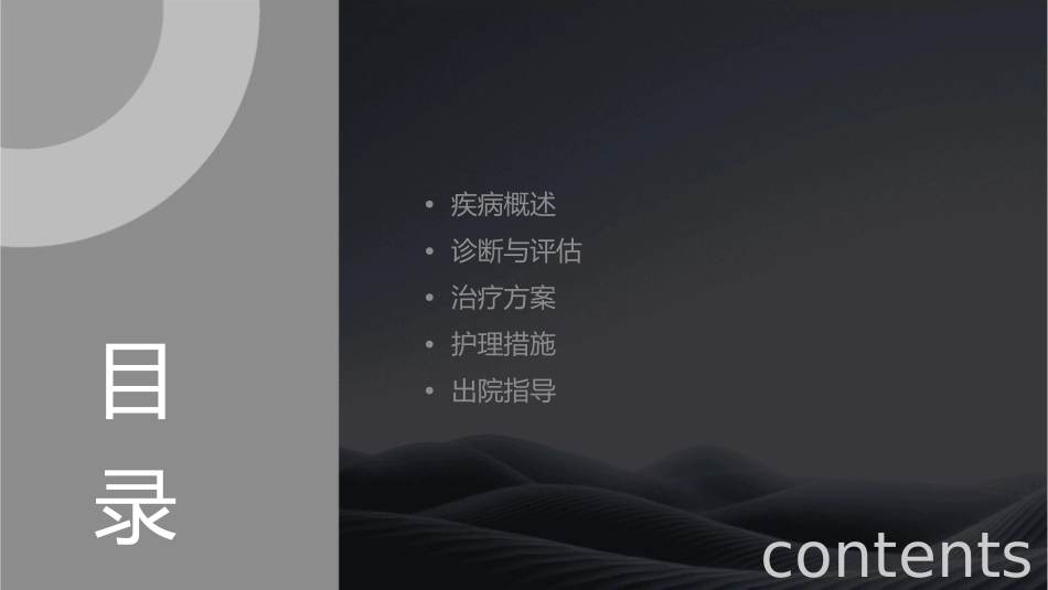 耻骨直肠肌综合征护理课件_第2页