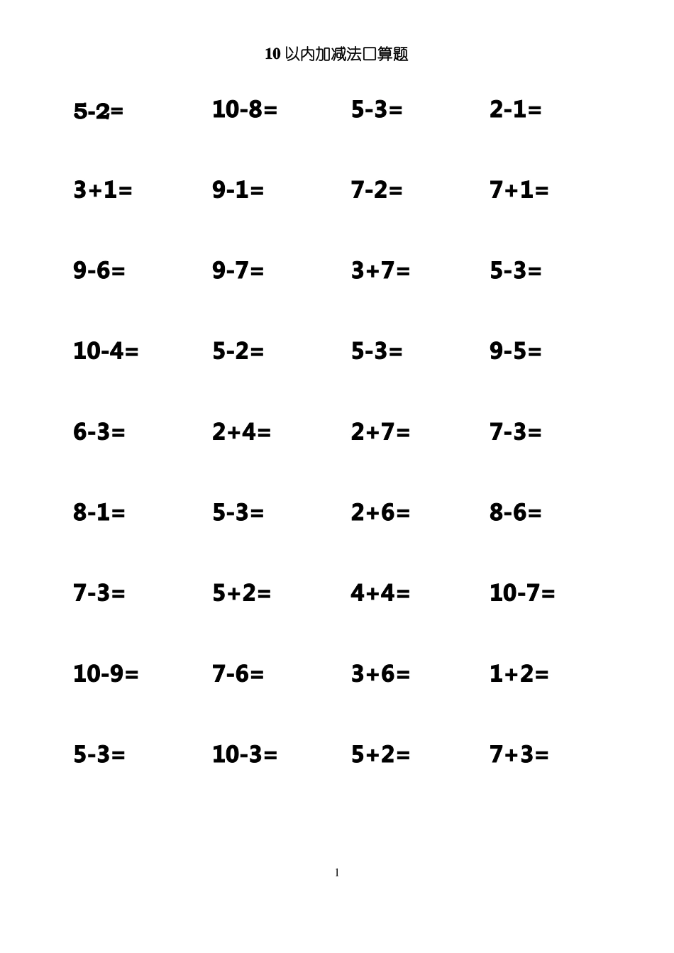 10以内加减法400道_第1页