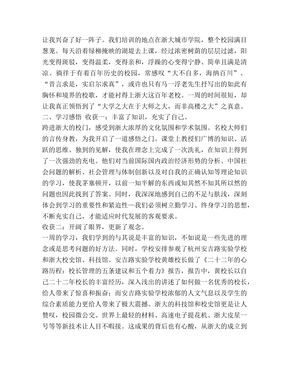 工作总结范文-海关半年工作总结汇编-半年工作总结个人总结 _第3页