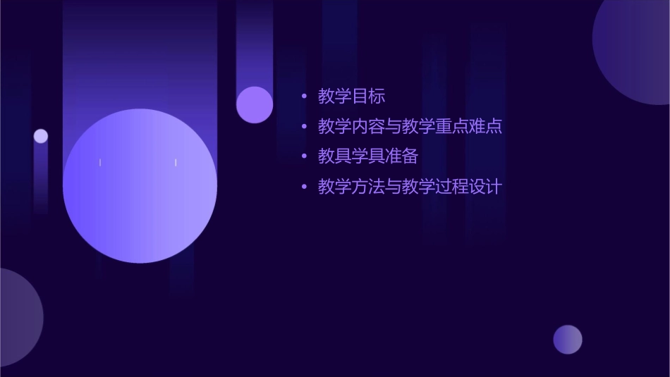 教科版六年级品德与社会《灿烂的古代文明》通用课件_第2页