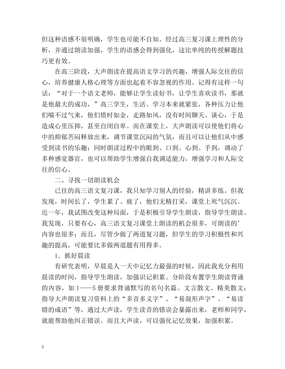 工作总结的重要性 _第3页