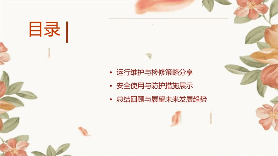 开启式负荷开关课件_第2页