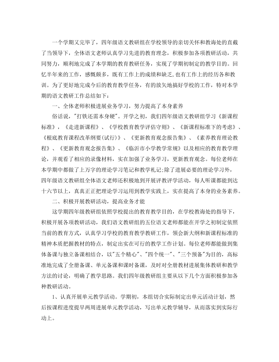 教学工作参考总结作文教学工作参考总结七篇汇总_第3页