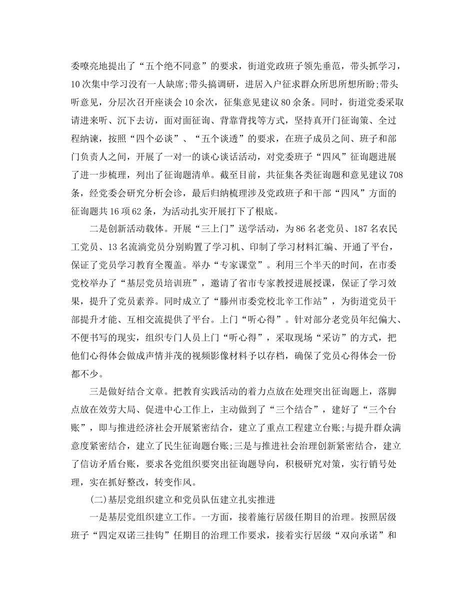 2021年工作参考总结科室上半年工作参考总结_第3页