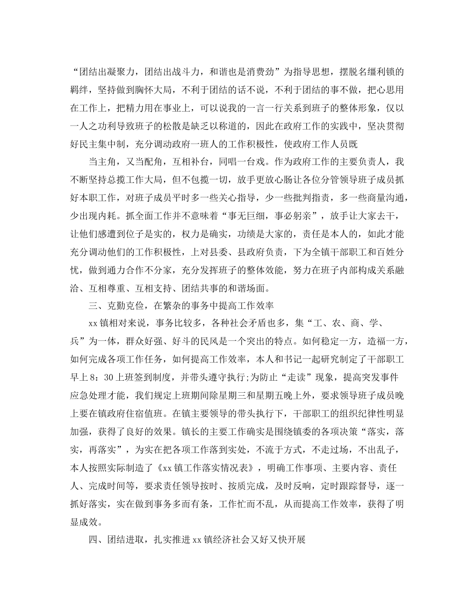 2021年乡镇干部个人工作参考总结_基层干部年度工作参考总结优秀3篇_第2页