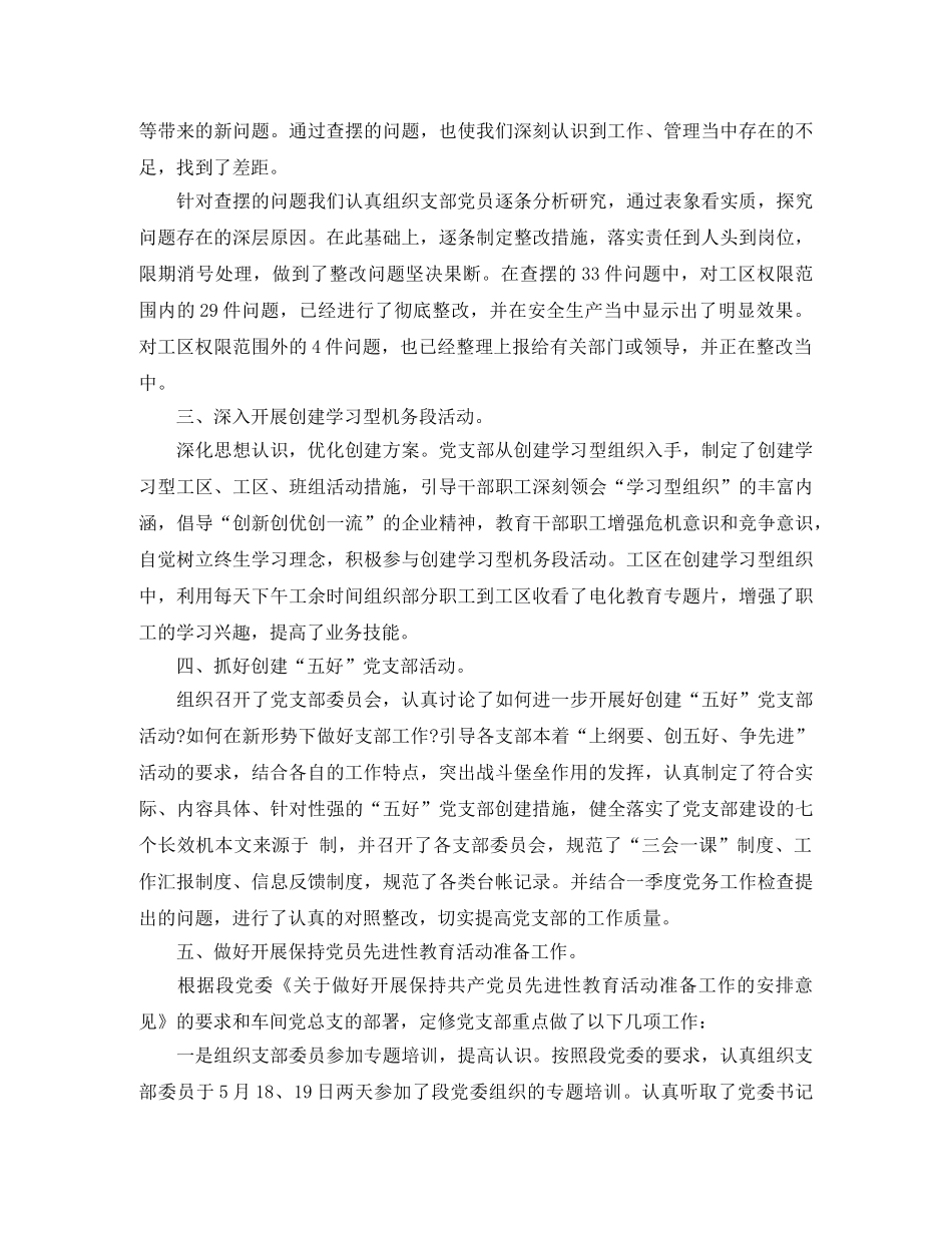 工作总结怎么写季度工作总结范文 _第2页