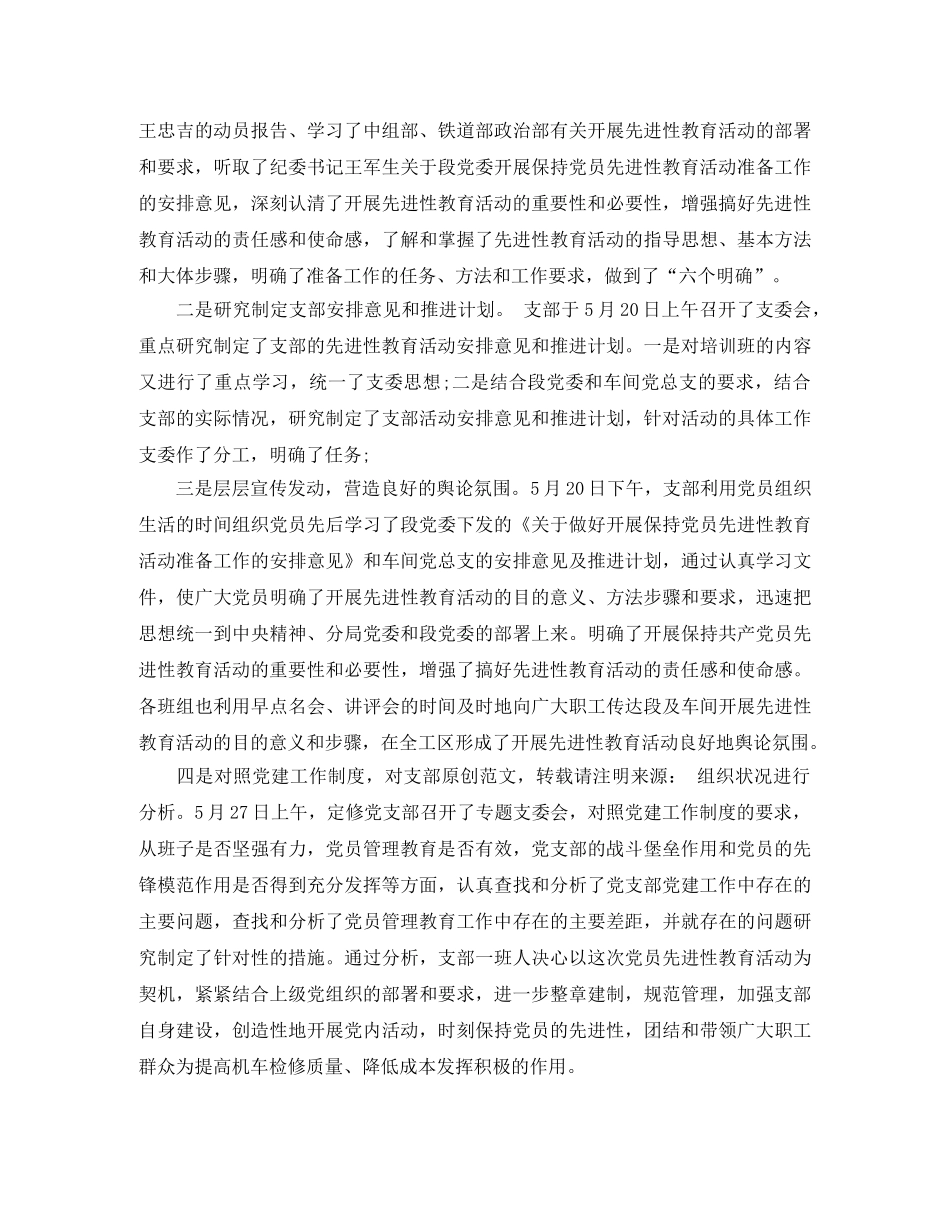 工作总结怎么写季度工作总结范文 _第3页