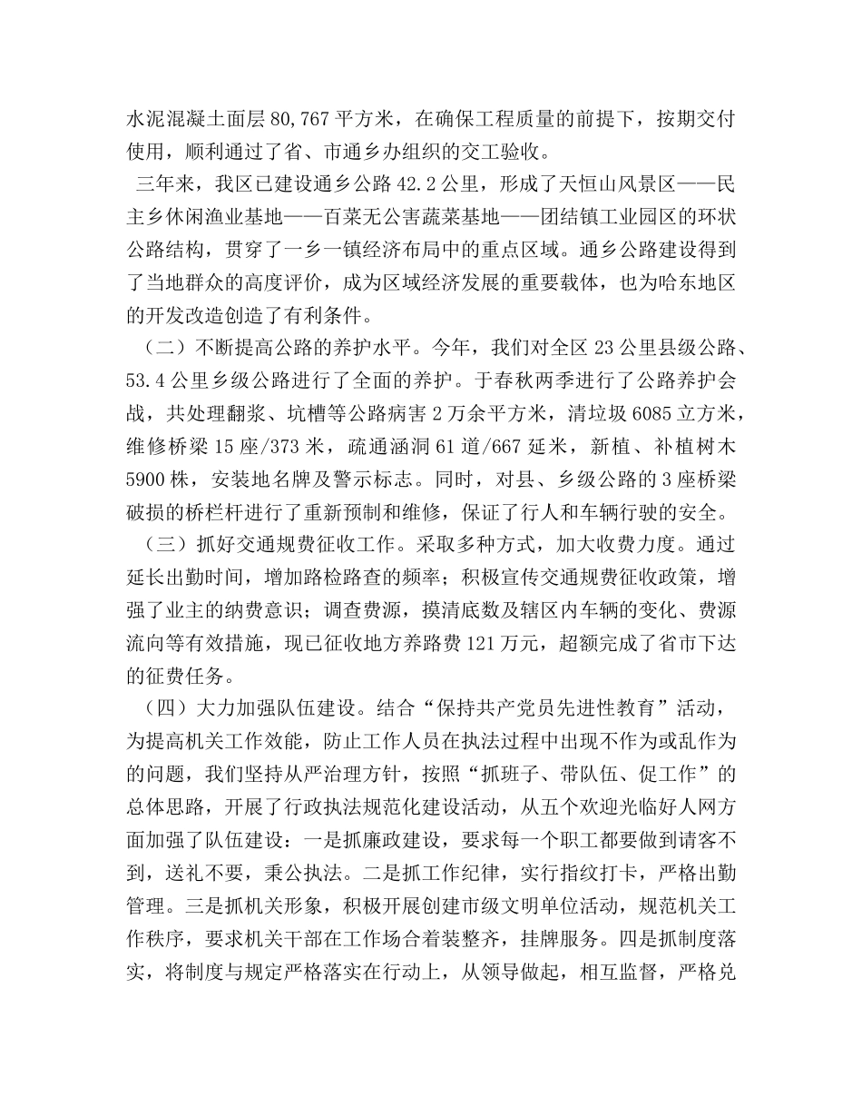 工作总结工作年 _第2页