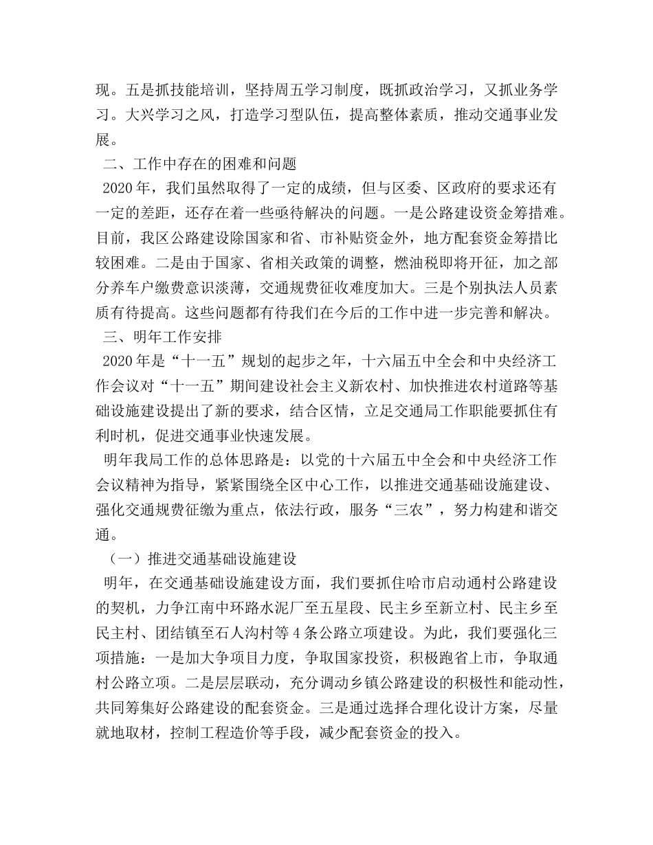 工作总结工作年 _第3页