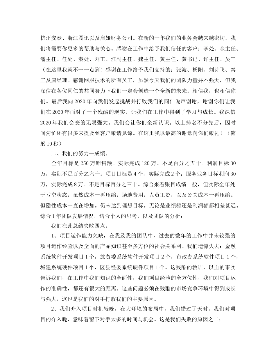 工作总结以及工作计划范文 _第2页