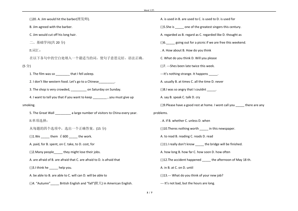 中考英语预测_第2页