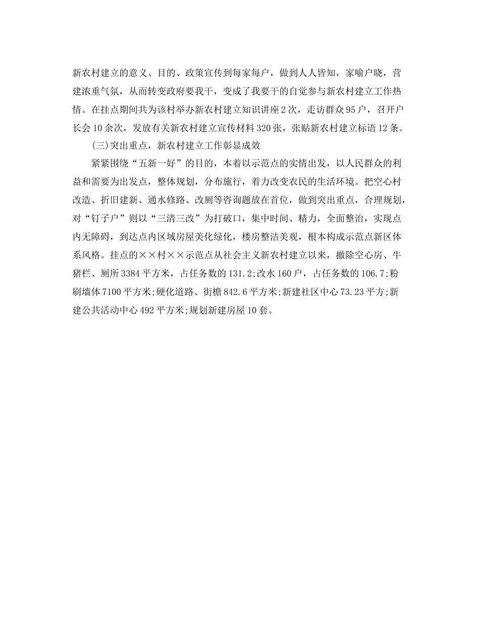 林业局个人工作参考总结_第2页