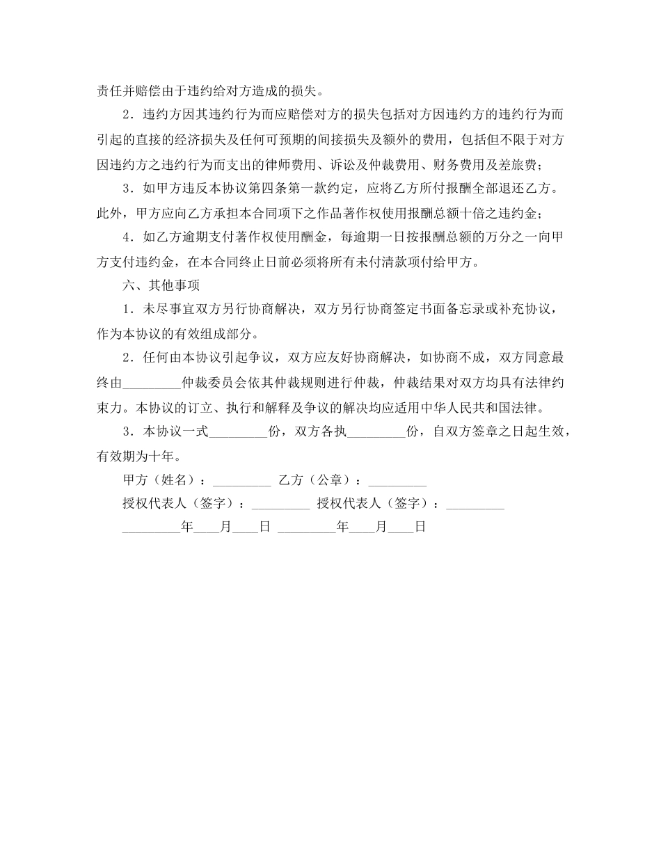 工作场所安全工作组持续改进计划范文 _第3页