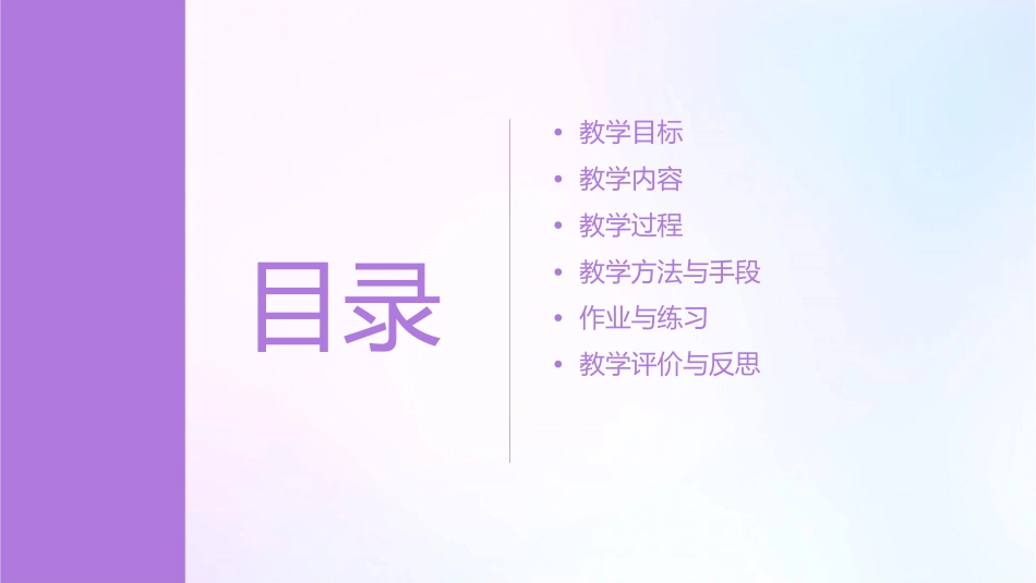 部编版一年级语文上册《比尾巴》完整通用课件0465_第2页