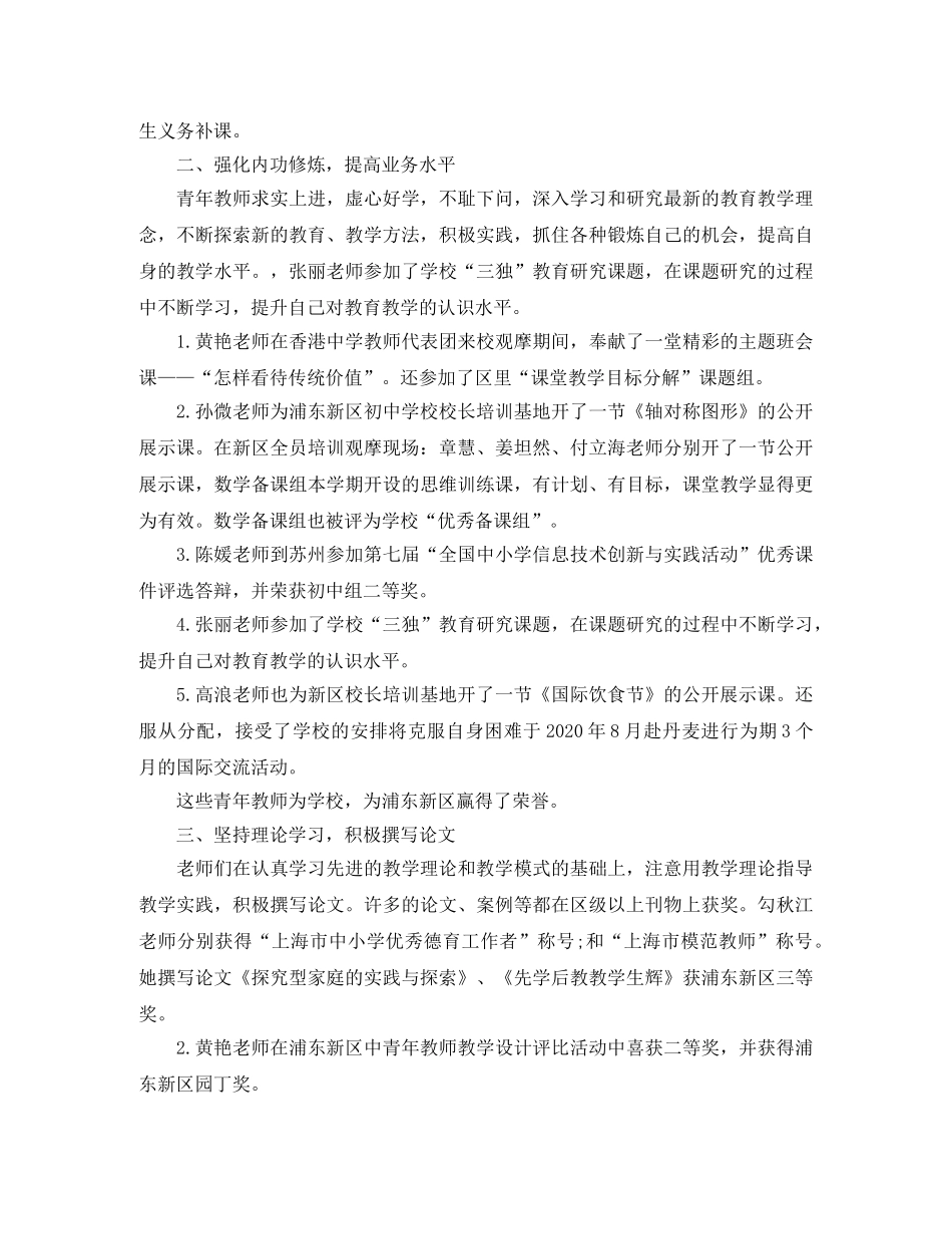 工会小组长工作总结 _第2页