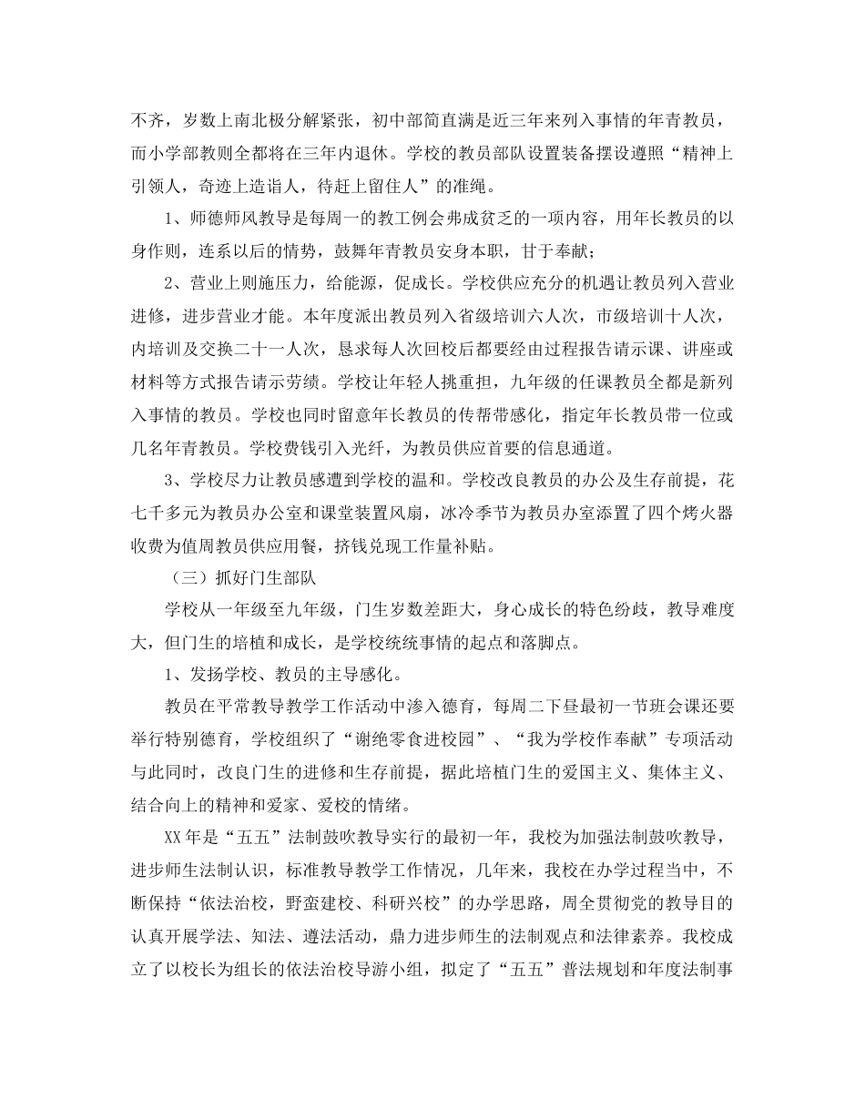 2021年工作参考总结范文4篇_第2页