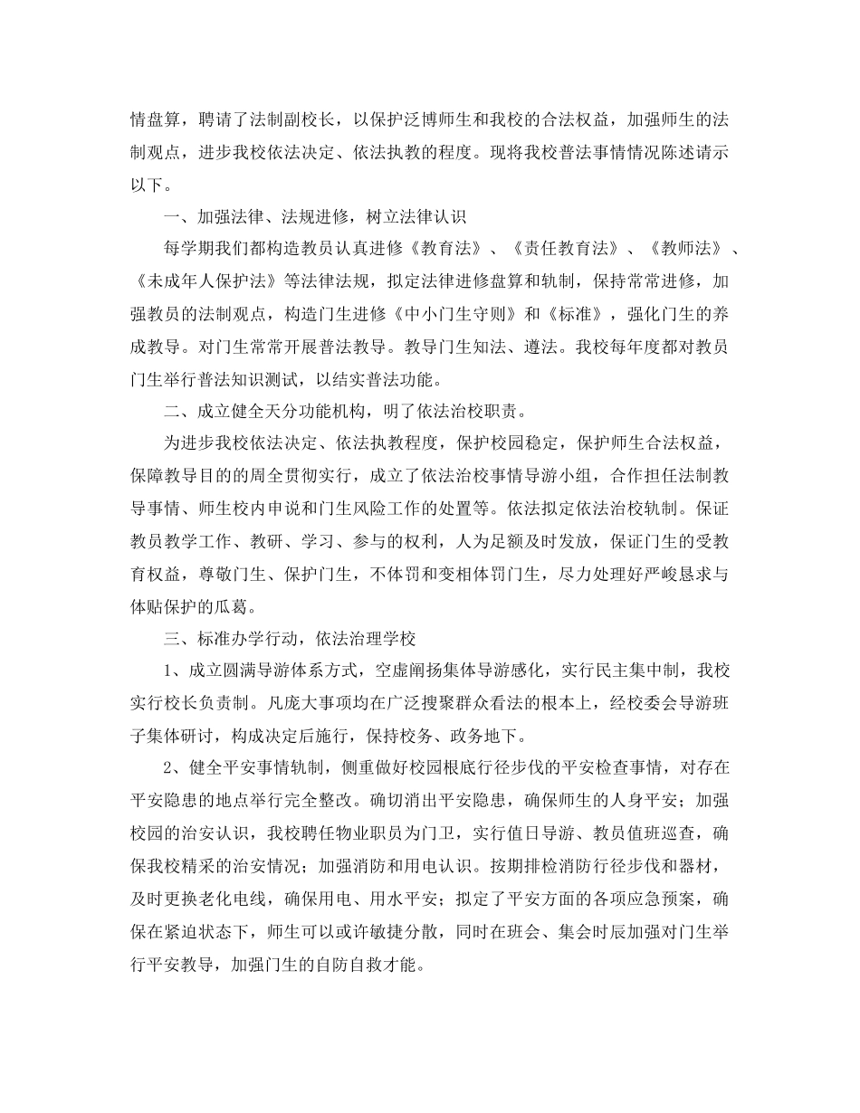 2021年工作参考总结范文4篇_第3页