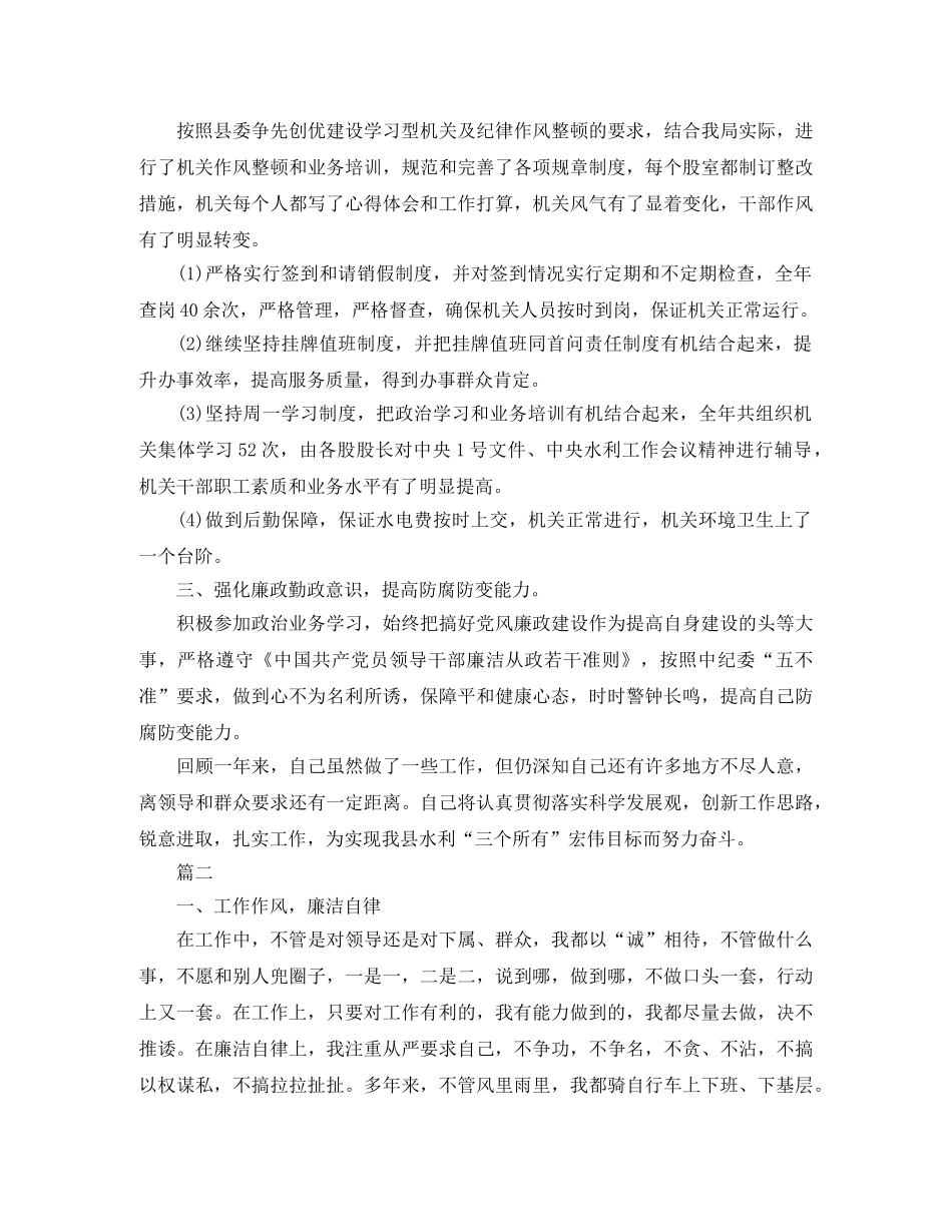 工会主席个人工作总结范文三篇 _第2页