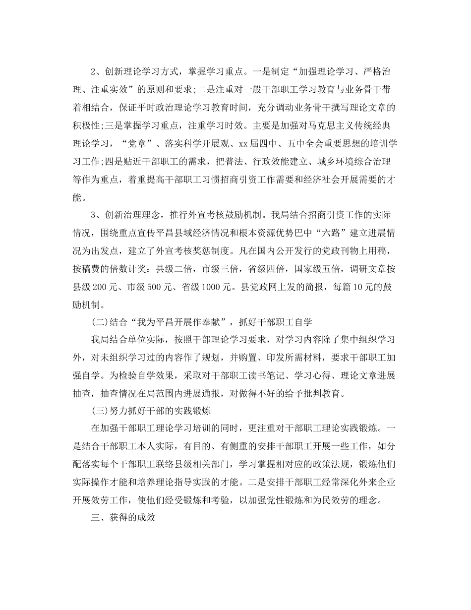 2021年度工作参考总结年度思想工作参考总结范文（精选）_第2页