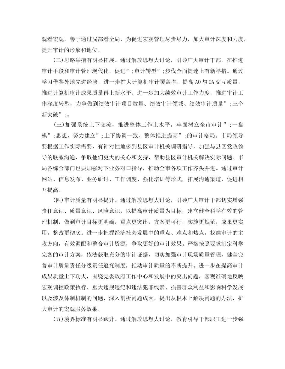 工业园区追赶超越工作方案 _第2页