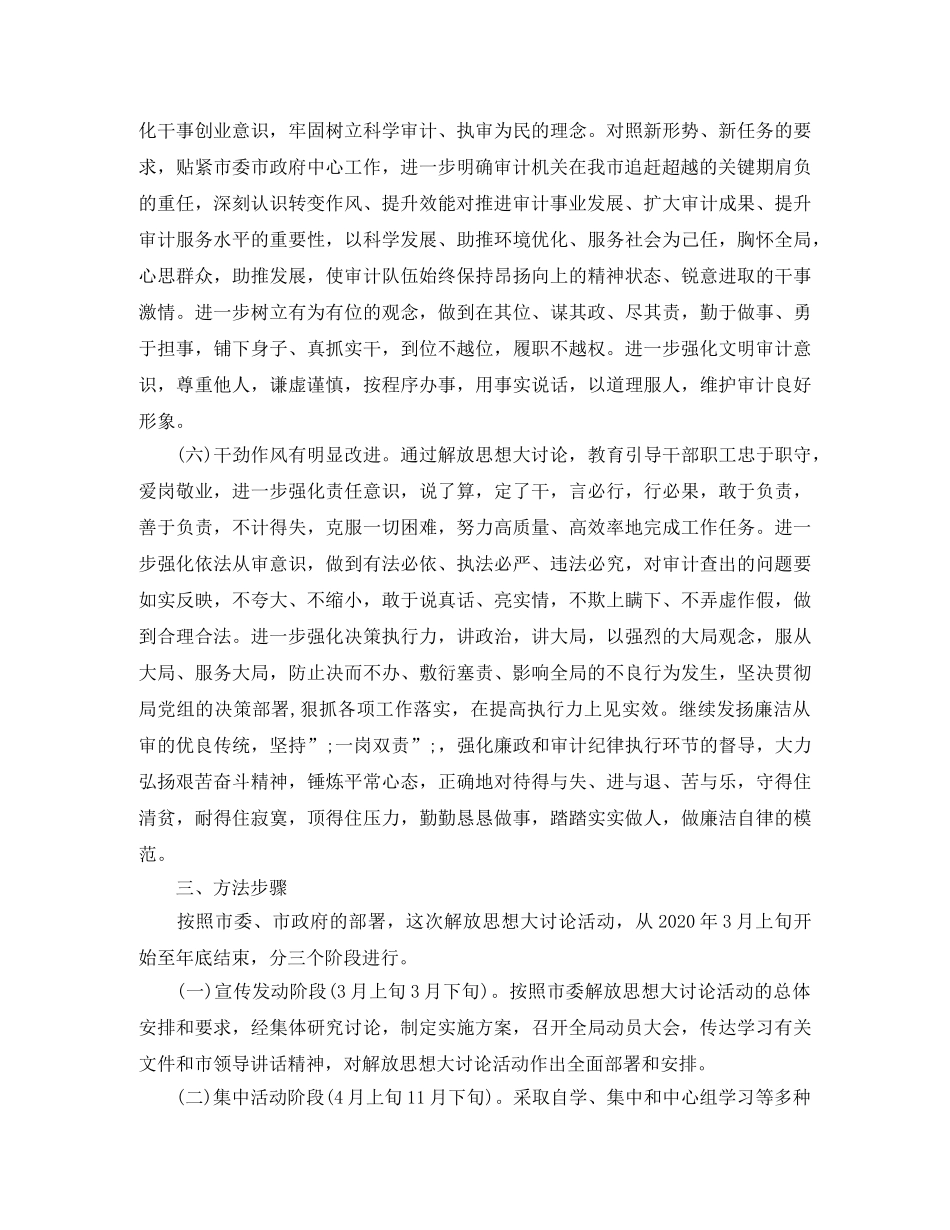 工业园区追赶超越工作方案 _第3页