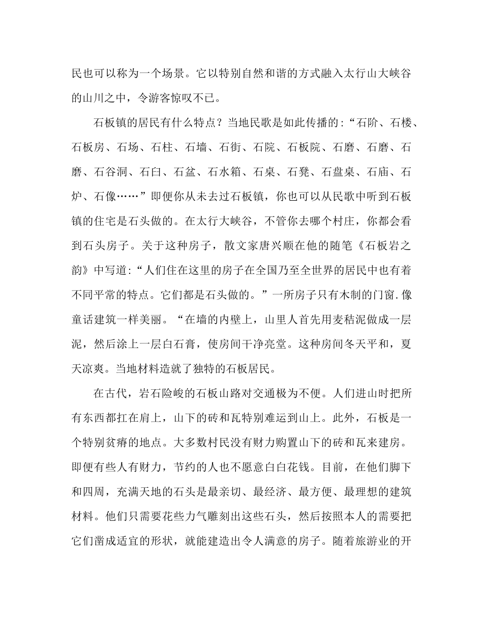 暑假美术教育实习参考总结精选_第2页