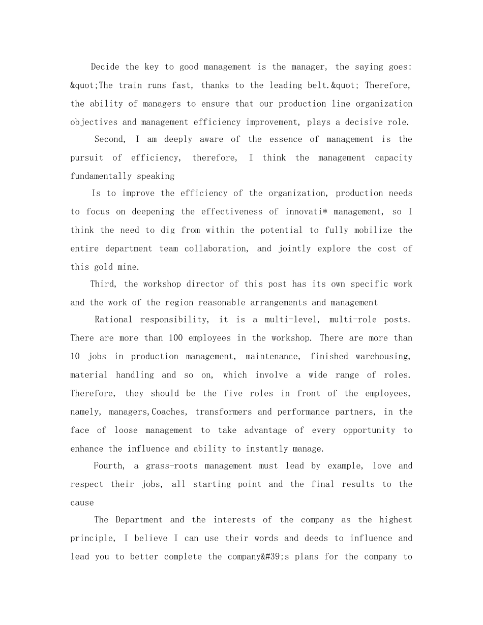 岗位适应度的英文自我评价范文 _第3页