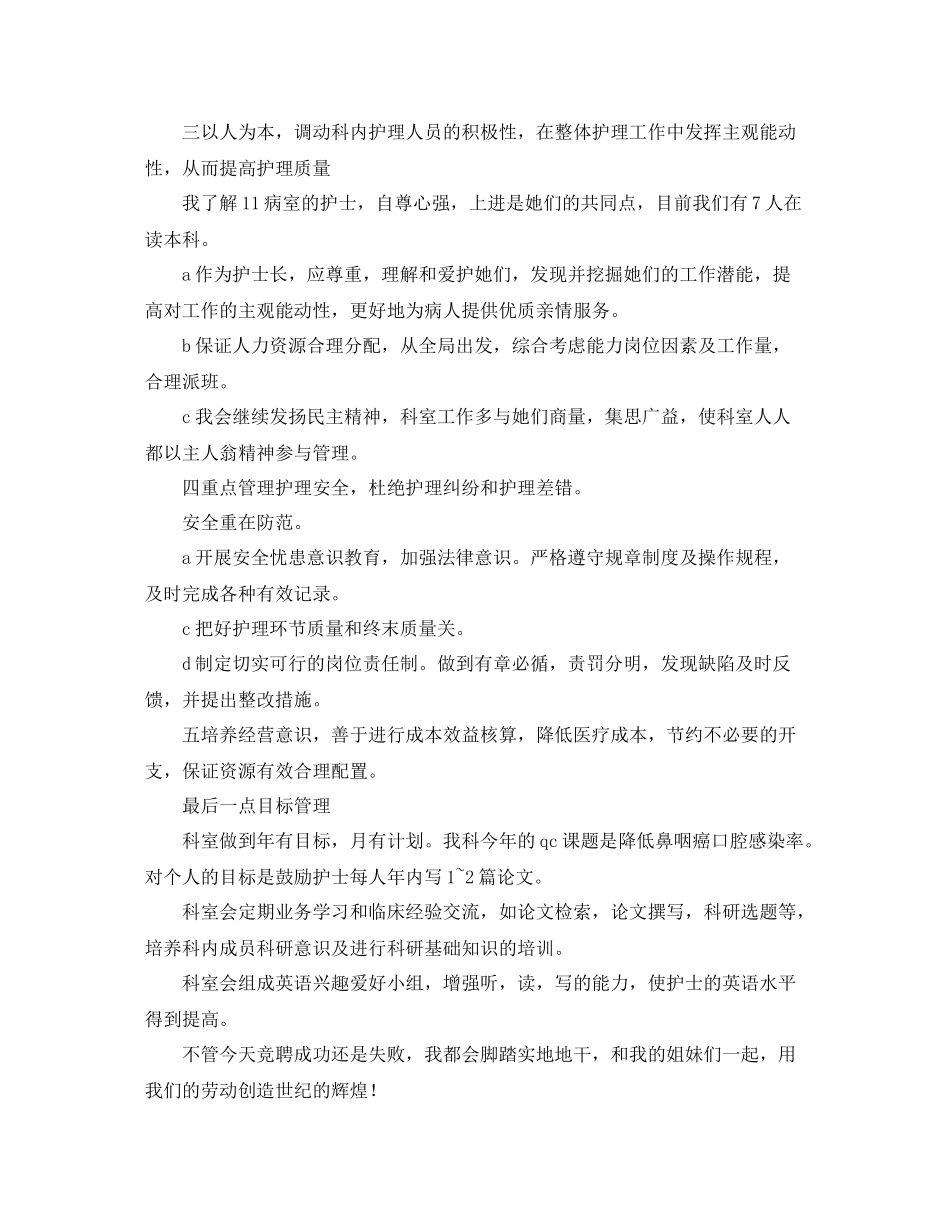 集团公司年度总结表彰大会主持词范文_第2页