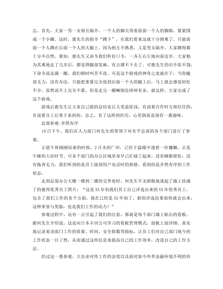 妇联工作计划范文精选 _第2页