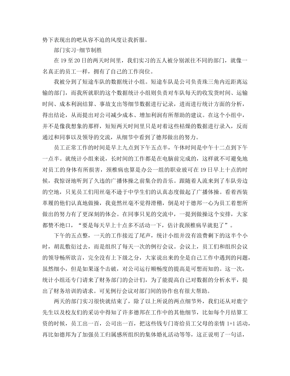 妇联工作计划范文精选 _第3页