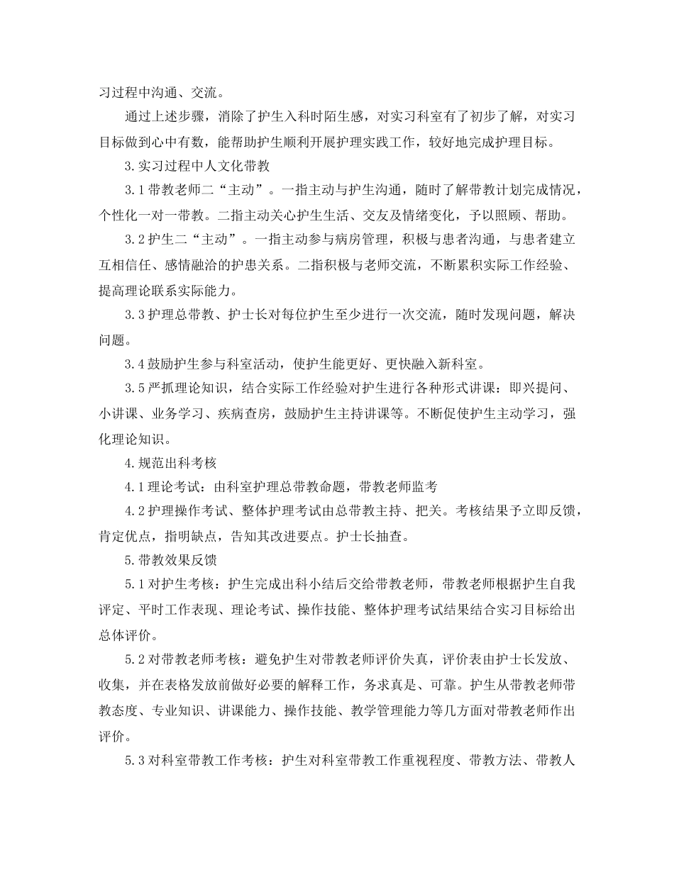 妇产科门诊护理工作总结 _第2页