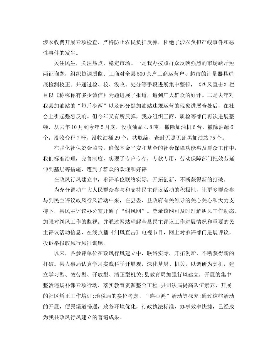 2021年上半年工作参考总结（精选篇）_第3页