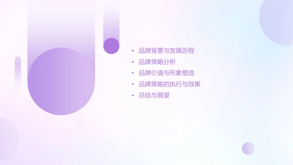 汉莎航空品牌策略分析课件_第2页